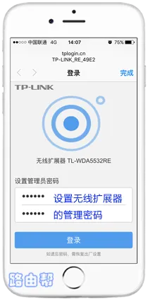 tplink放大器管理员密码是多少？