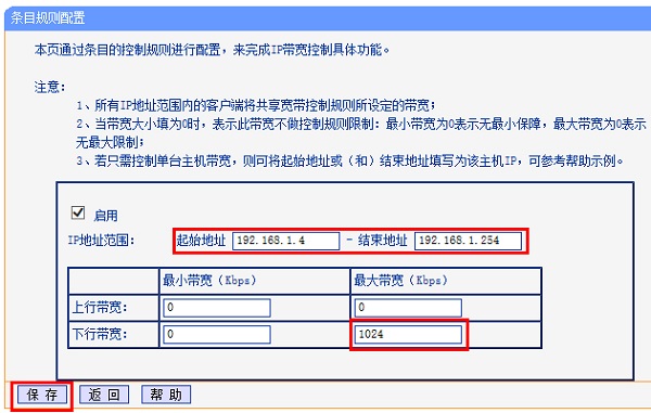 怎么限制别人wifi网速