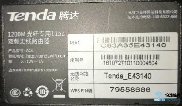 腾达(Tenda)路由器重置后怎么设置?
