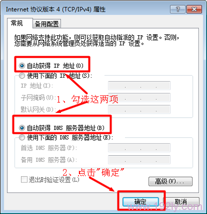腾达路由器ip地址进不去解决办法