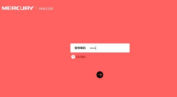 水星MW315R作为从路由怎么设置?