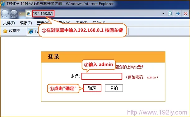 腾达(Tenda)无线路由器怎么设置无线网络Wi-Fi?