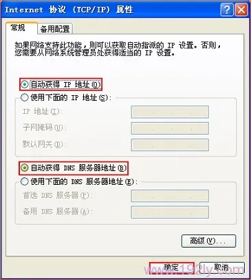 TP-Link电力猫设置方法