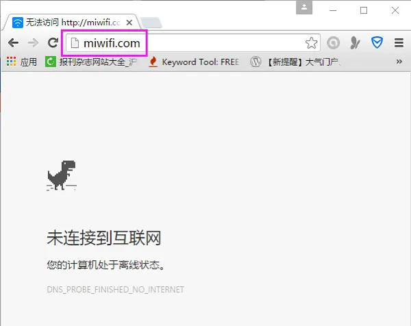 小米路由器miwifi.com管理页打不开解决办法