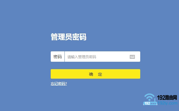两个TP-Link路由器无线桥接设置教程