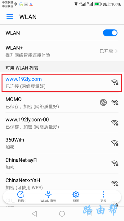 腾达路由器用APP设置上网的方法