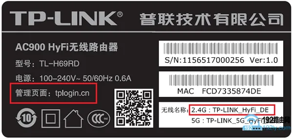 TP-Link电力猫设置方法