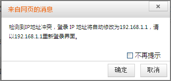 腾达(Tenda)FH331路由器WISP中继设置