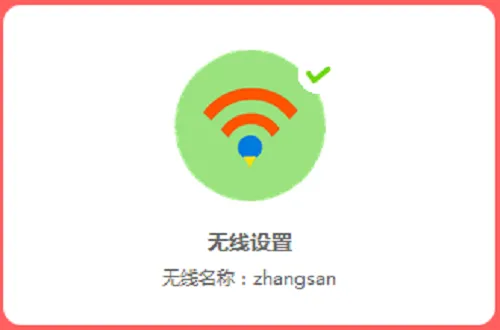 水星MW305R路由器怎么设置无线网络?