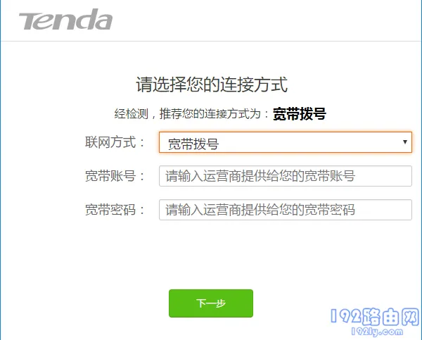 腾达路由器重启后不能上网怎么办?