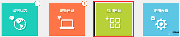 两个TP-Link路由器无线桥接设置教程