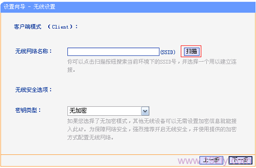 TP-Link TL-WR703N无线路由器"客户端模式(Client)"设置