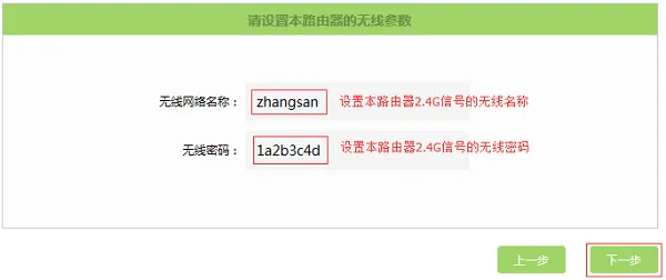 TP-Link TL-H69RT无线桥接设置教程
