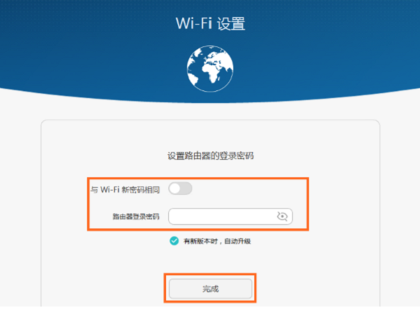 华为荣耀路由Pro(WS851)设置教程