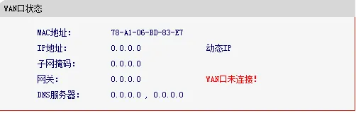 Mercury水星无线路由器无法上网解决办法