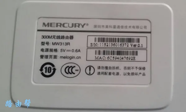 登录mercury无线路由器初始密码是什么？