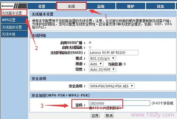 联想(Lenovo)无线路由器密码忘了怎么办