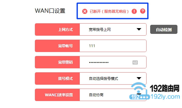 路由器按了reset就上不了网了怎么办?