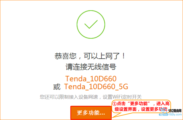 腾达(Tenda)AC6路由器怎么设置?