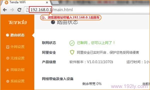 腾达(Tenda)F1203无线路由器怎么设置宽带连接上网