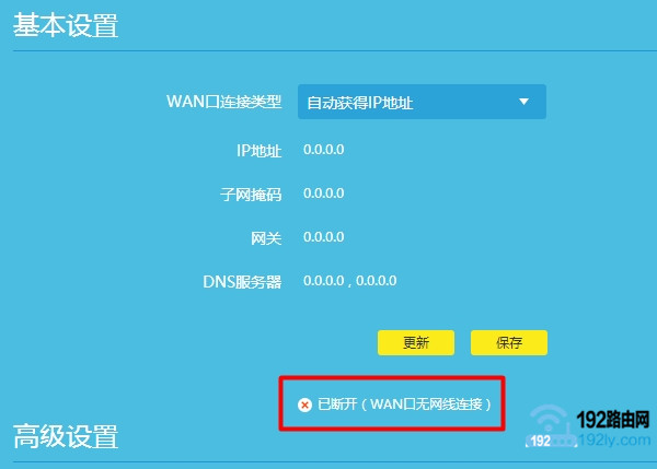 路由器设置好了但是连接不上网的解决办法