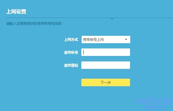TP-Link TL-WDR8690路由器怎么设置?