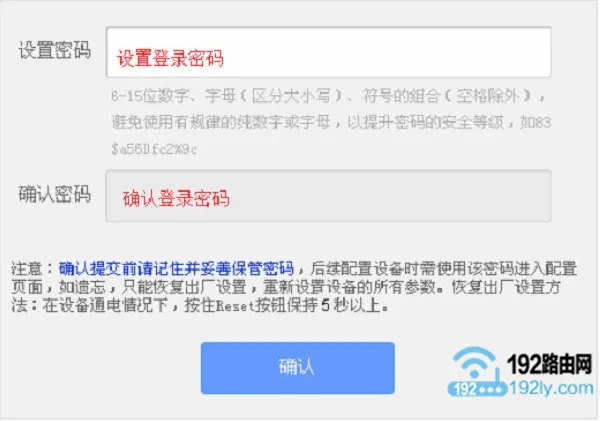 TP-Link电力猫设置方法