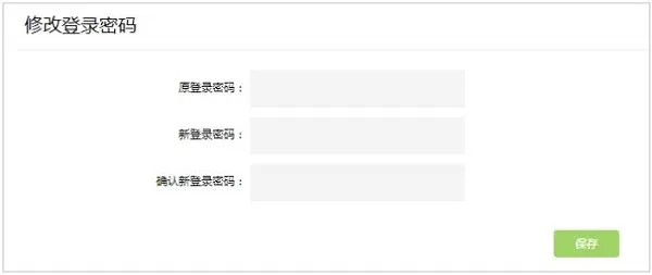 TP-Link TL-WR842N路由器设置密码