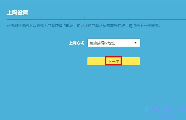 TP-Link TL-WDR8690路由器怎么设置?