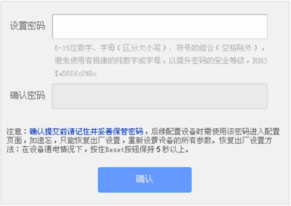 TP-Link TL-WR880N管理员密码(默认密码)是多少?