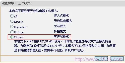 迅捷(Fast)FW150RM无线路由器Client模式设置