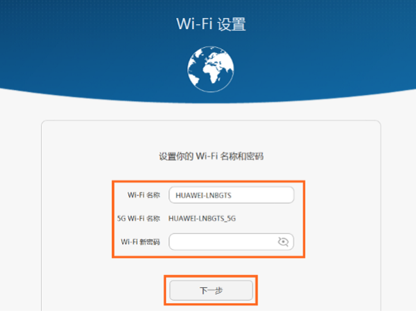 华为荣耀路由Pro(WS851)设置教程