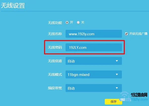 Win7怎么修改wifi密码?