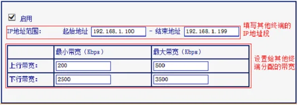 TP-Link TL-WR886N怎么设置限速(V2-V3)