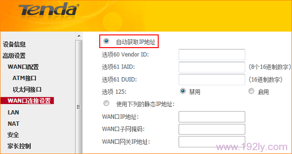 腾达(Tenda)D304怎么设置动态IP(DHCP)上网?
