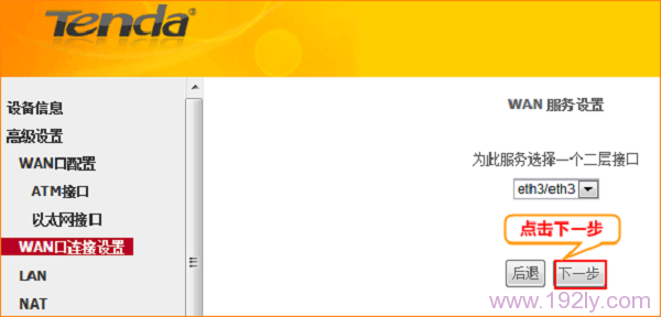 腾达(Tenda)D304怎么设置动态IP(DHCP)上网?