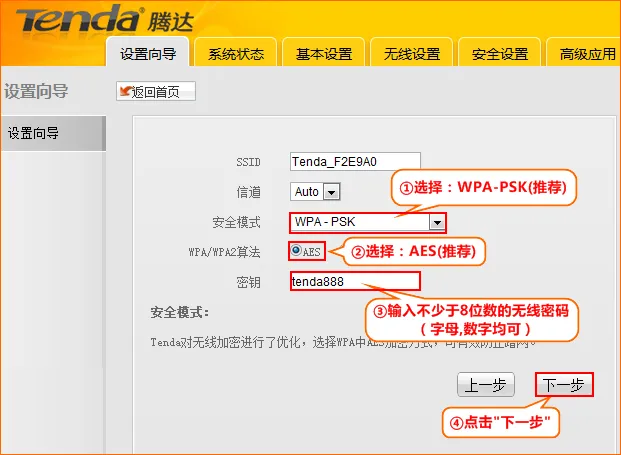 腾达(Tenda)A5+无线路由器家用模式上网设置