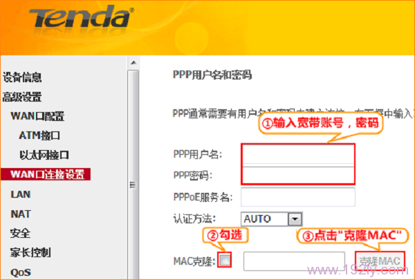 腾达D304无线路由一体机怎么设置ADSL拨号上网?