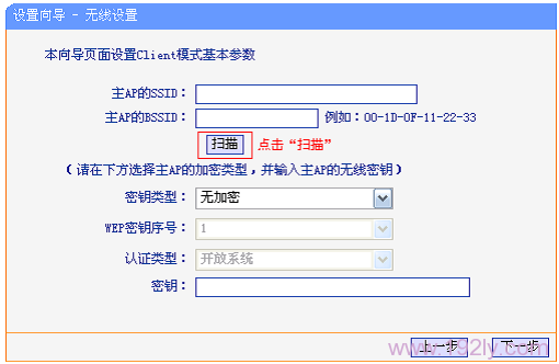 TP-Link TL-WR802N“Client:客服端模式”设置