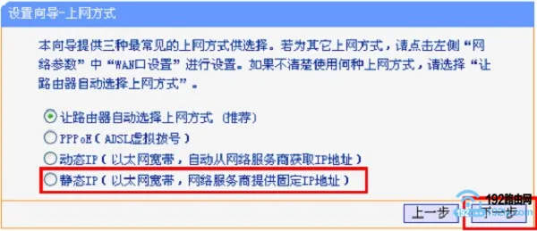 TP-Link电力猫设置方法