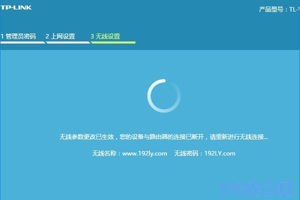 TP-Link TL-WDR8690路由器怎么设置?