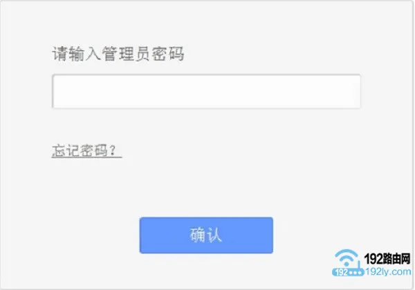 TP-Link忘记管理员密码怎么办？