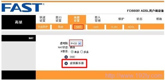 迅捷(Fast)FD880R路由猫端口映射设置