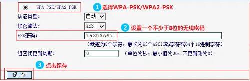 水星MW305R路由器怎么设置无线网络?