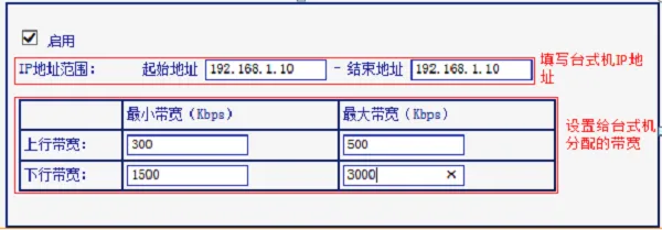 TP-Link TL-WR886N怎么设置限速(V2-V3)
