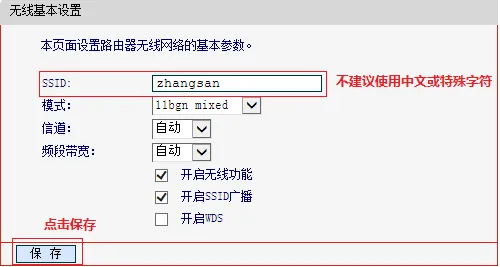 水星MW305R路由器怎么设置无线网络?