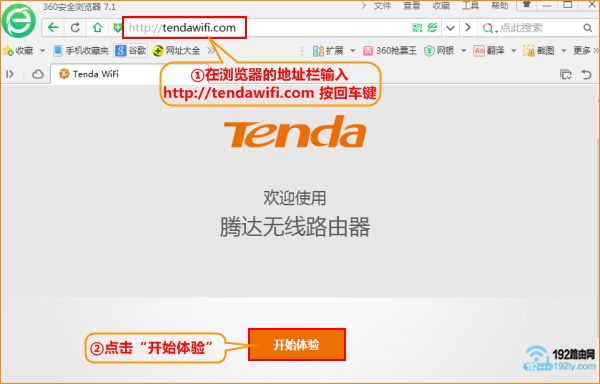 腾达(Tenda)AC6路由器怎么设置?