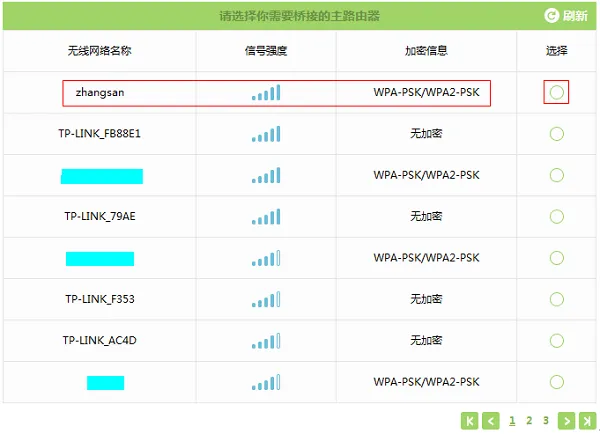 TP-Link TL-H69RT无线桥接设置教程