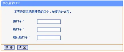 TP-Link TL-WR847N路由器手机设置密码教程