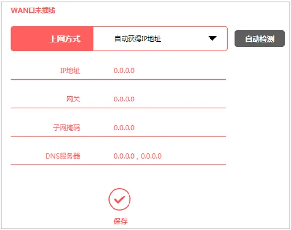 水星MW315R作为从路由怎么设置?